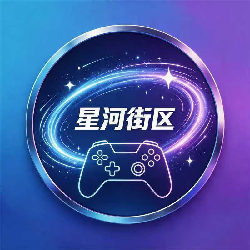 星河街区 图标